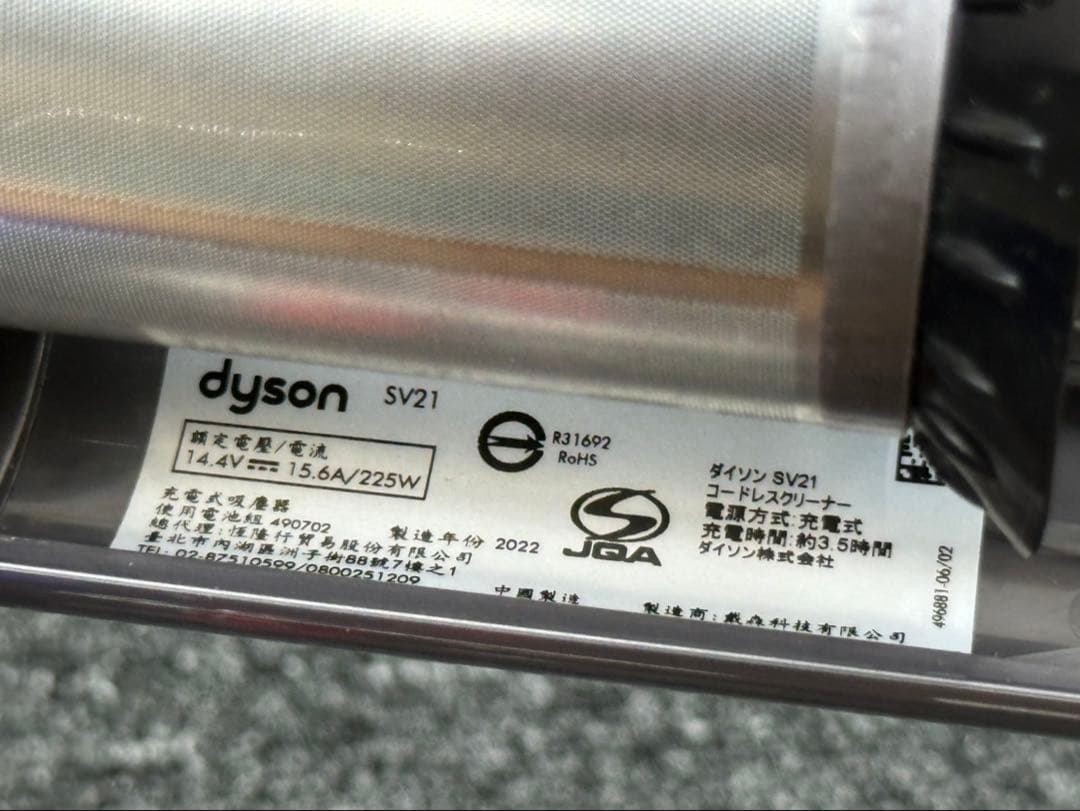 2022年製　ダイソン掃除機　SV21 本体　ヘッド　充電器　スタンドセット