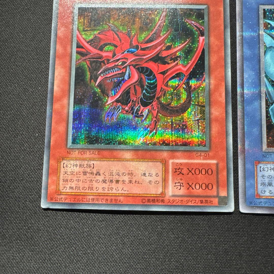 遊戯王 2期 GB 三幻神 オシリスの天空竜 オベリスクの巨神兵 ラーの翼神竜