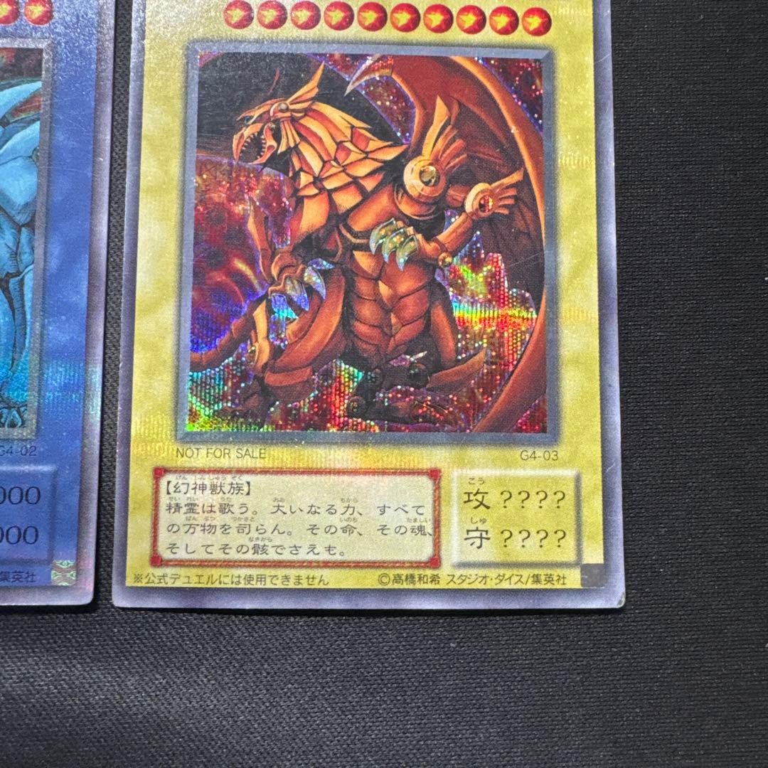 遊戯王 2期 GB 三幻神 オシリスの天空竜 オベリスクの巨神兵 ラーの翼神竜