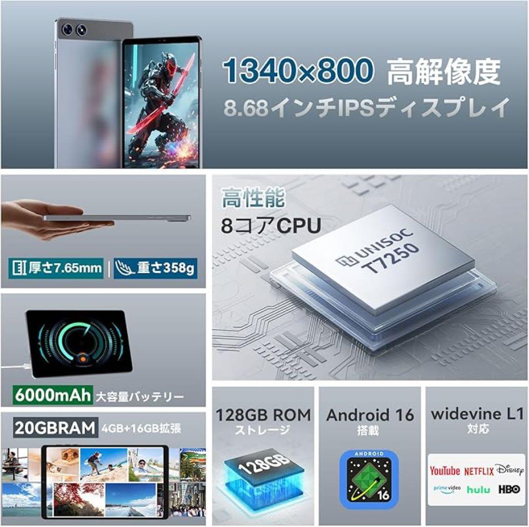 Android16 タブレット イヤホンジャック付き画面分割 ワイヤレス投影