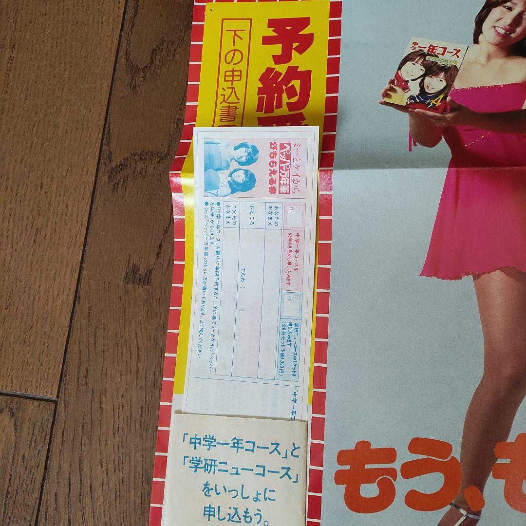 ピンクレディ　店頭非売品ポスター　貴重なので値引きしません!