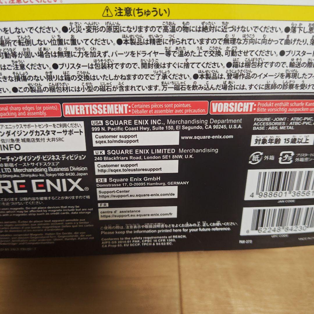 【未開封】プレイアーツ改 ザックス ソルジャー・クラス2nd