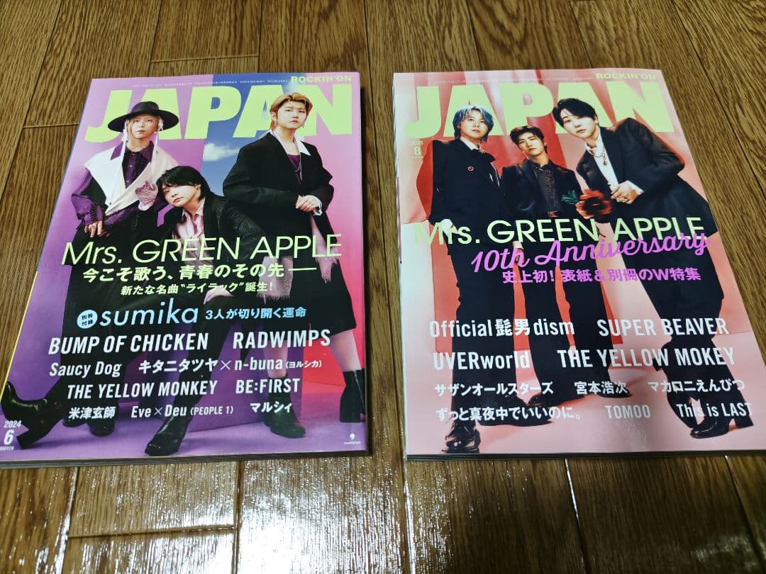 【週末セール】雑誌15冊＆チラシMrs. GREEN APPLE/大森元貴さん