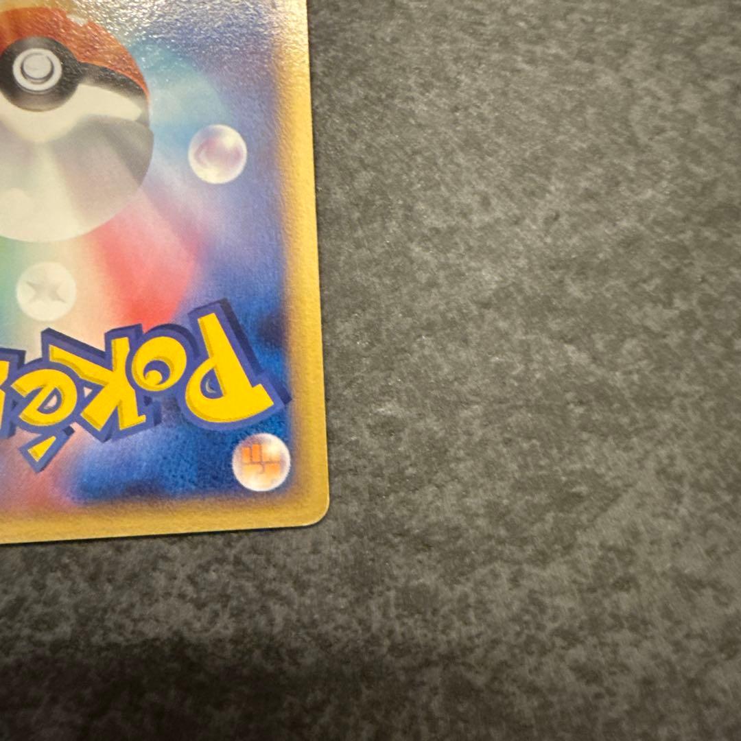ポケモンカード ポケパークのミズゴロウ 048/PCG-P ２枚