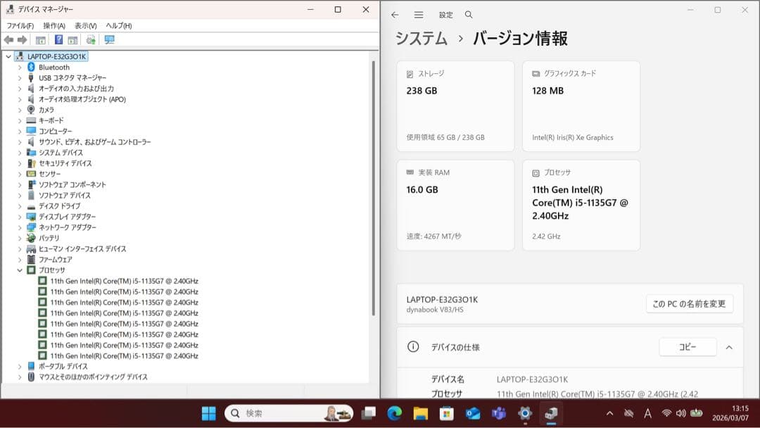 あき！東芝 DYNABOOK V83／HS 16GB／MsOffice