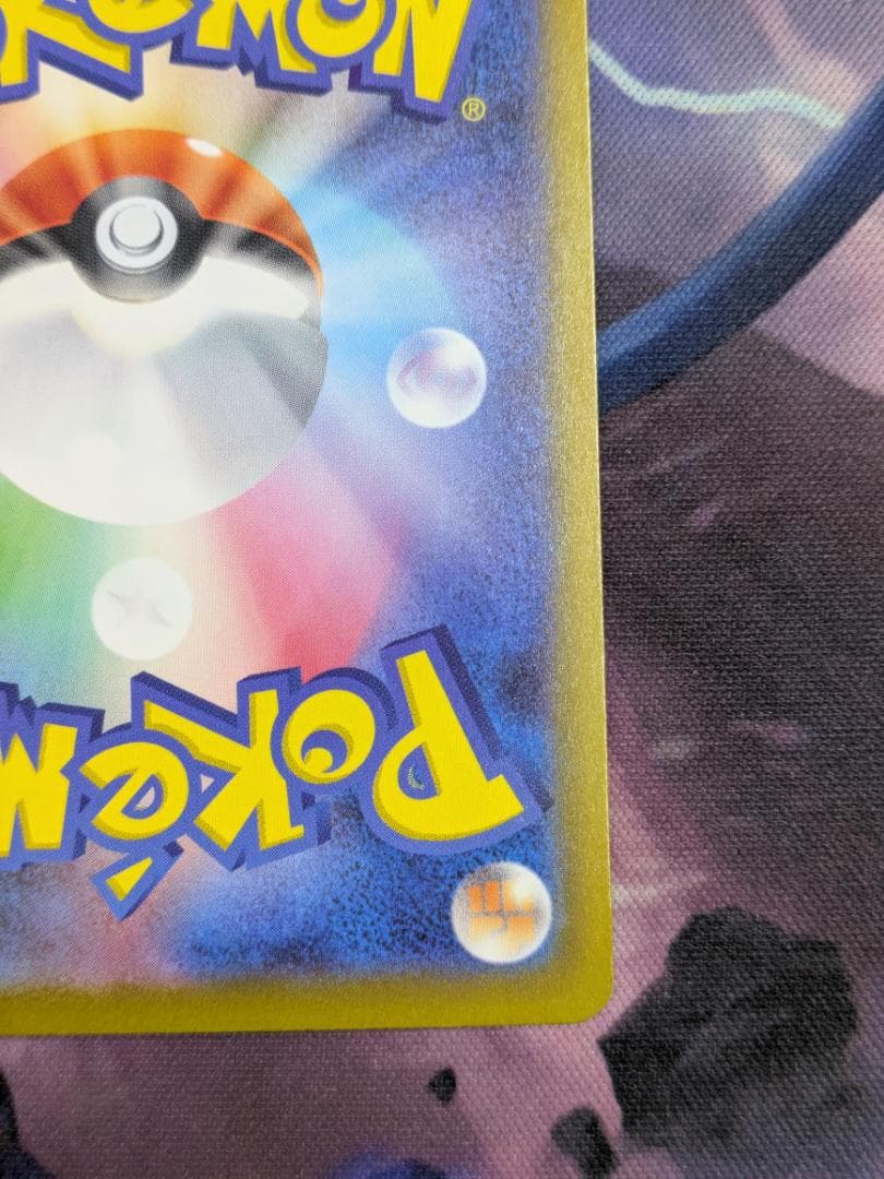 メガゲッコウガｅｘ　ＳＡＲ　ポケカ