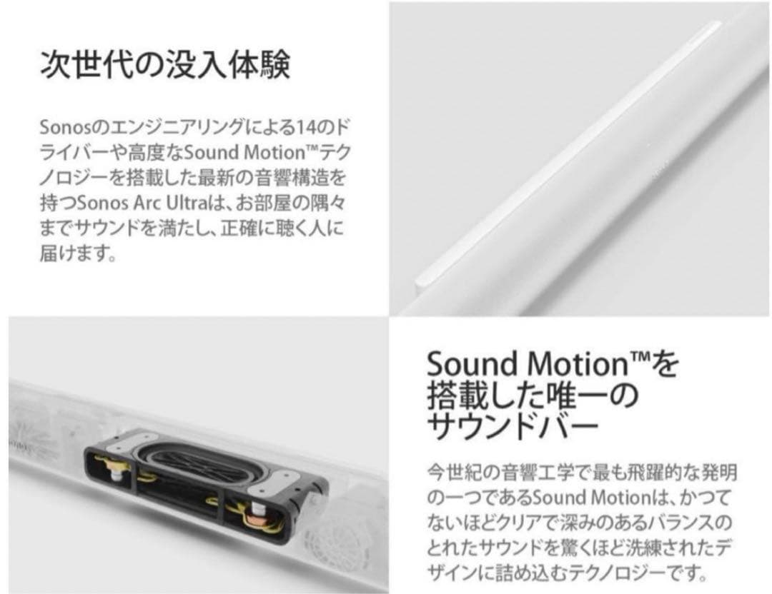 [新品未開封即日発送]Sonos arc Ultra black サウンドバー