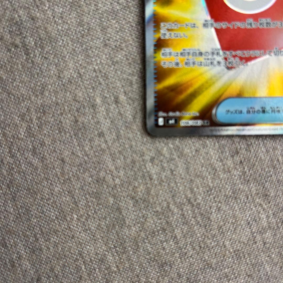 ポケモンカード カナリィSARとスペシャルレッドカードSR 2枚セット