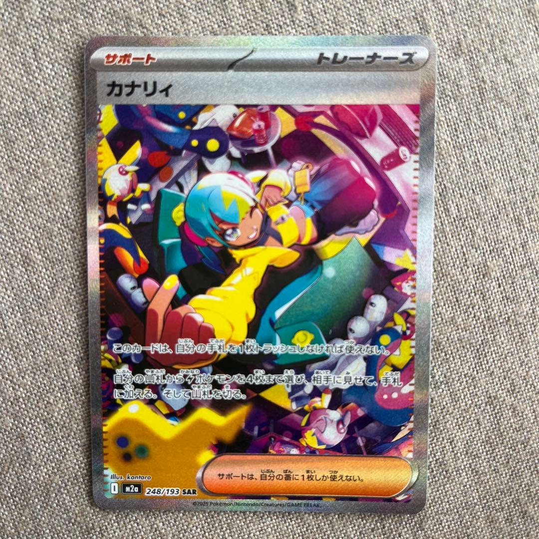 ポケモンカード カナリィSARとスペシャルレッドカードSR 2枚セット