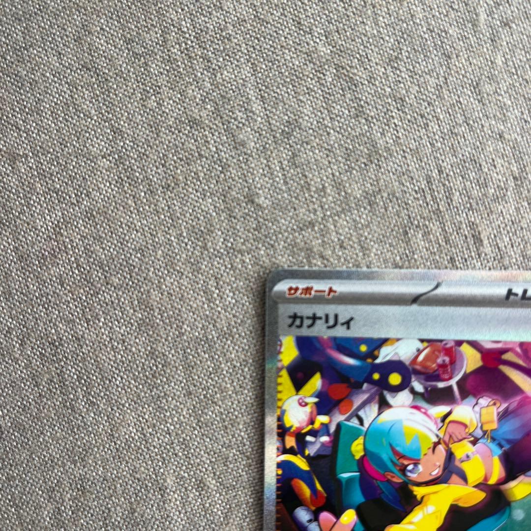 ポケモンカード カナリィSARとスペシャルレッドカードSR 2枚セット