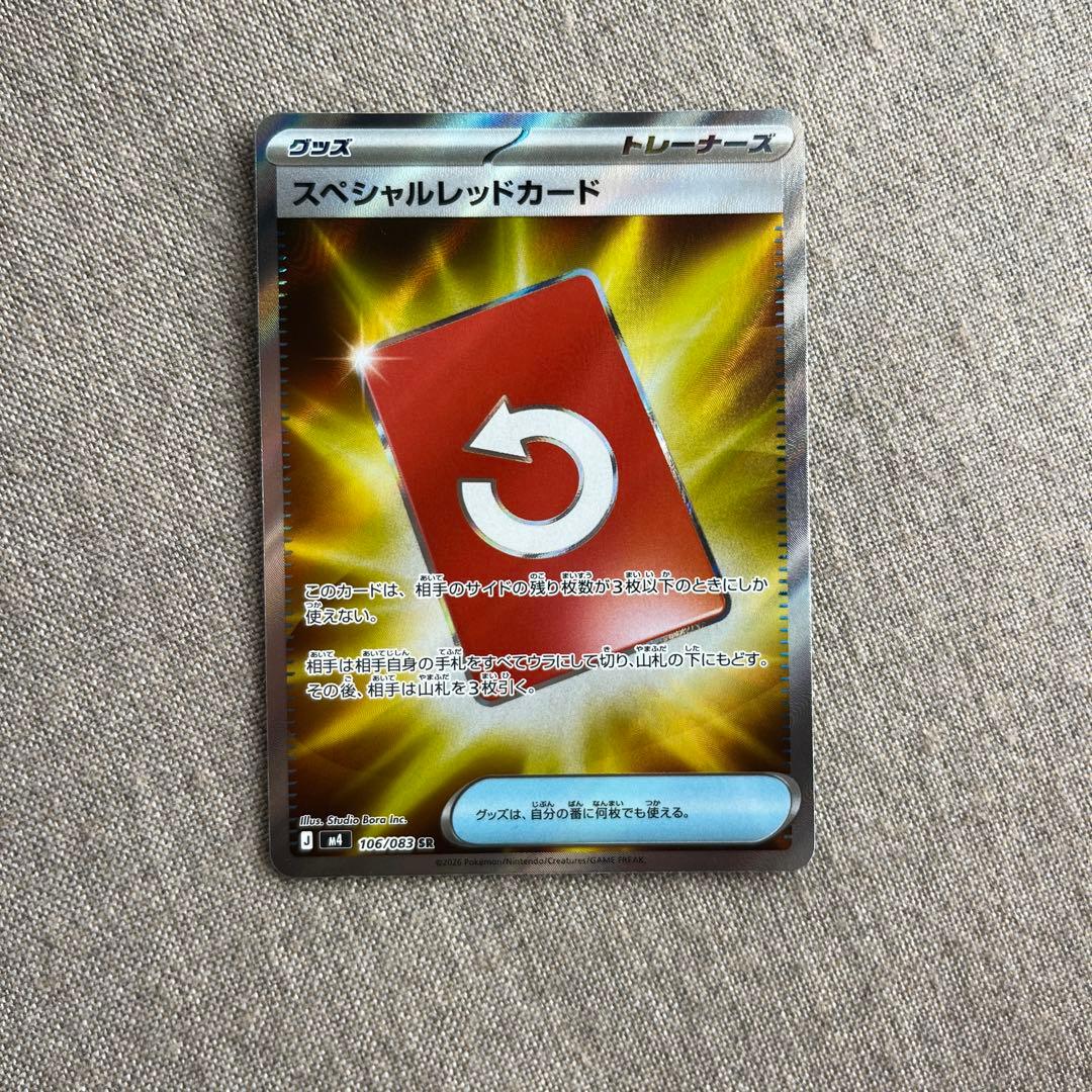 ポケモンカード カナリィSARとスペシャルレッドカードSR 2枚セット