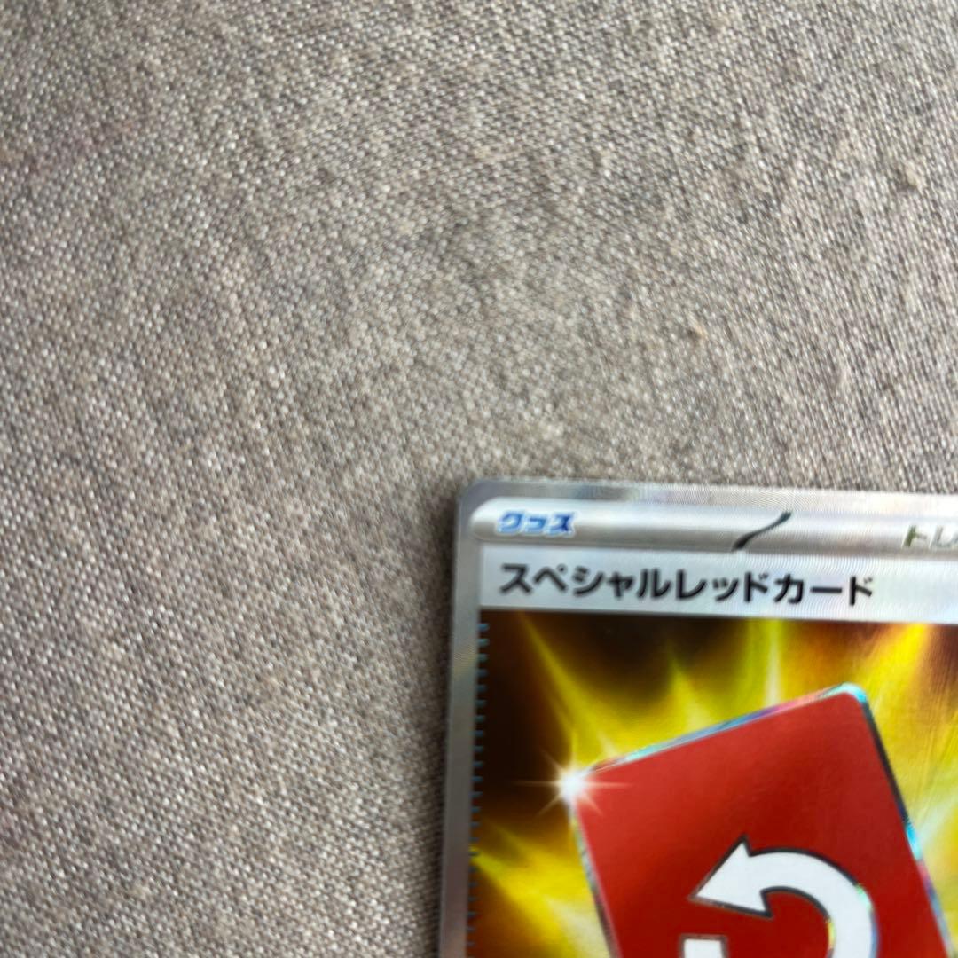 ポケモンカード カナリィSARとスペシャルレッドカードSR 2枚セット