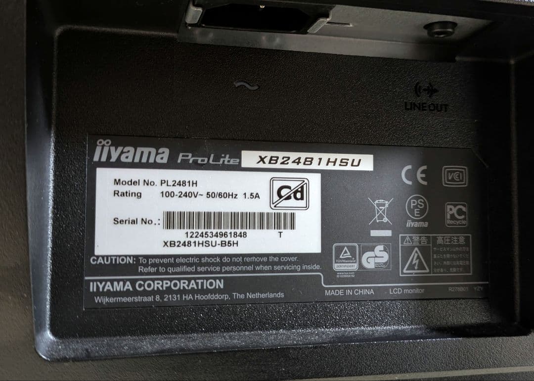 iiyama 23.8型液晶モニター XB2481HSU-B5H