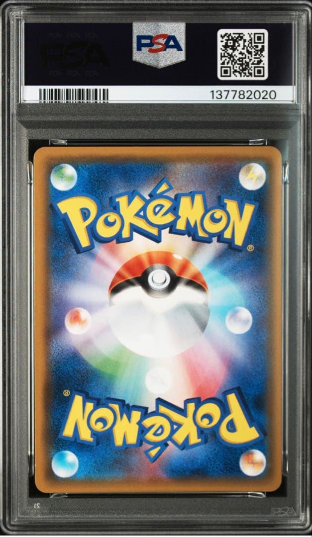 ゲンガー&ミミッキュ GX RR PSA9