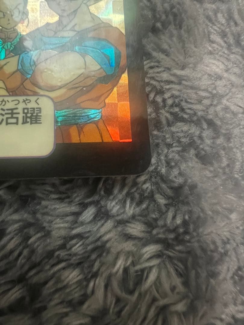 ドラゴンボール カードダス 本弾 16弾 孫悟空一家 セット