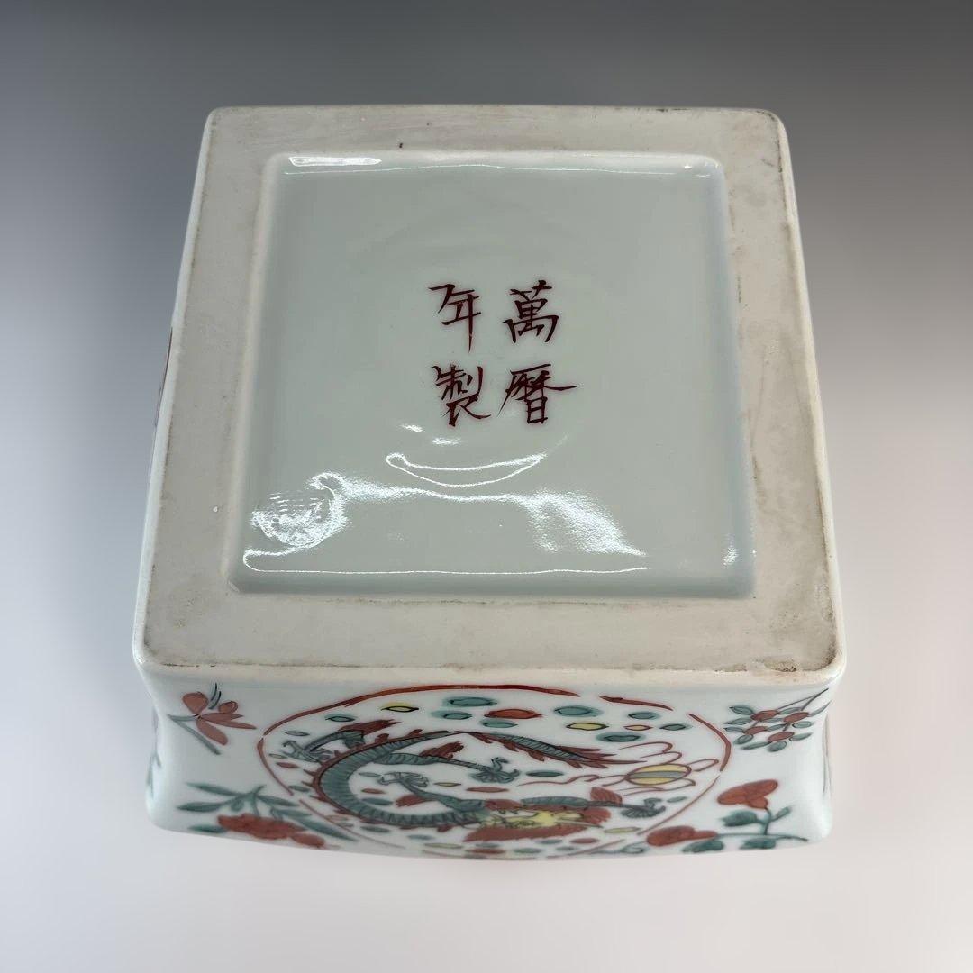 【茶道具】平安清山造　枡形赤絵萬暦水指（共箱）★送料込★