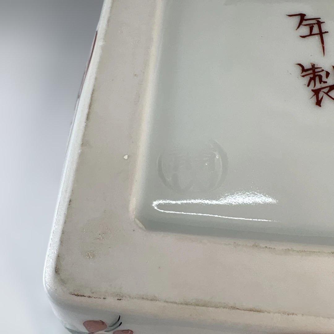 【茶道具】平安清山造　枡形赤絵萬暦水指（共箱）★送料込★