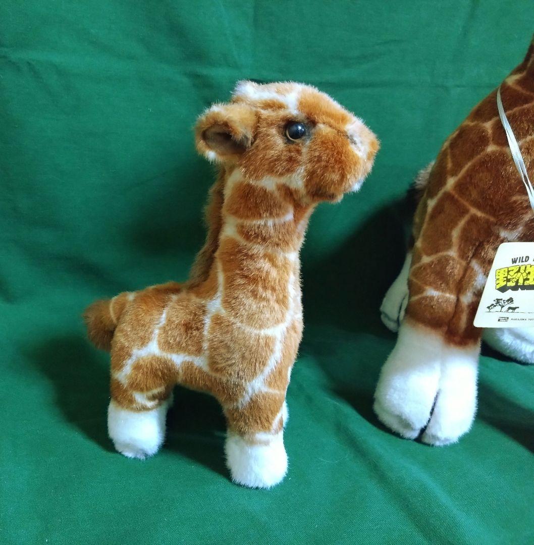 ぬいぐるみ　昭和レトロ　ナカジマ　動物　キリン　親子　野性の王国　希少