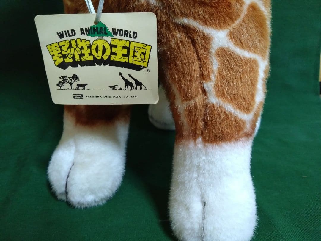 ぬいぐるみ　昭和レトロ　ナカジマ　動物　キリン　親子　野性の王国　希少