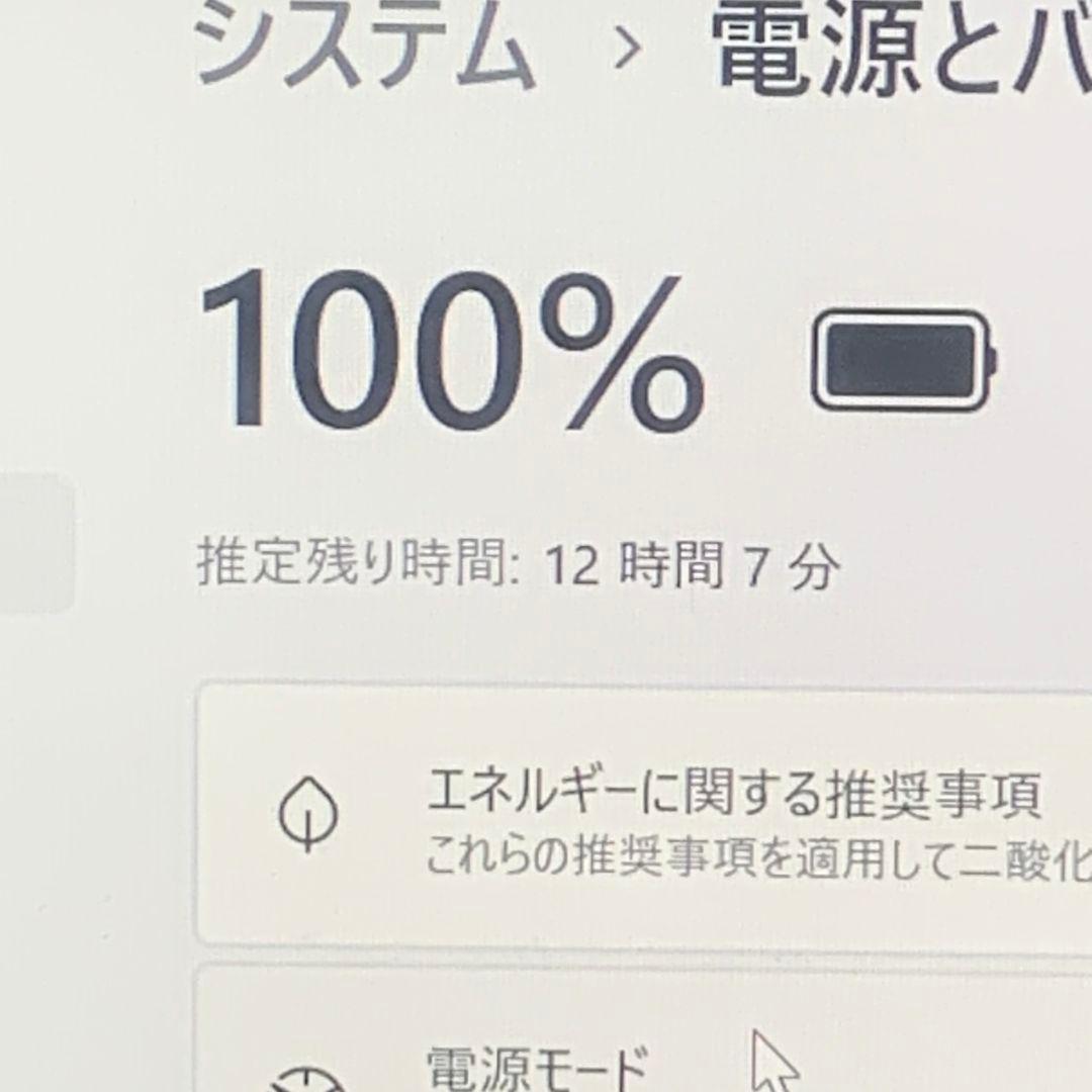 【美品】dynabook G83HU 2021年 メモリ16GB パソコンPC
