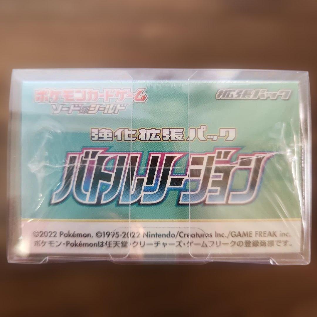 ポケモンカード バトルリージョン シュリンク付きBOX