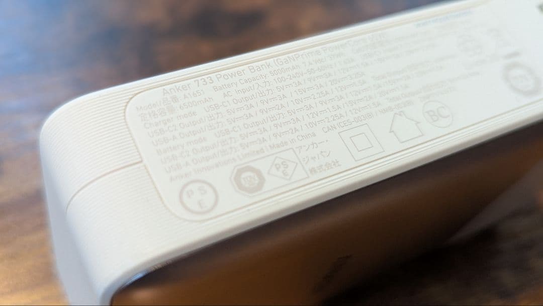 【美品】Anker 733 Power Bank