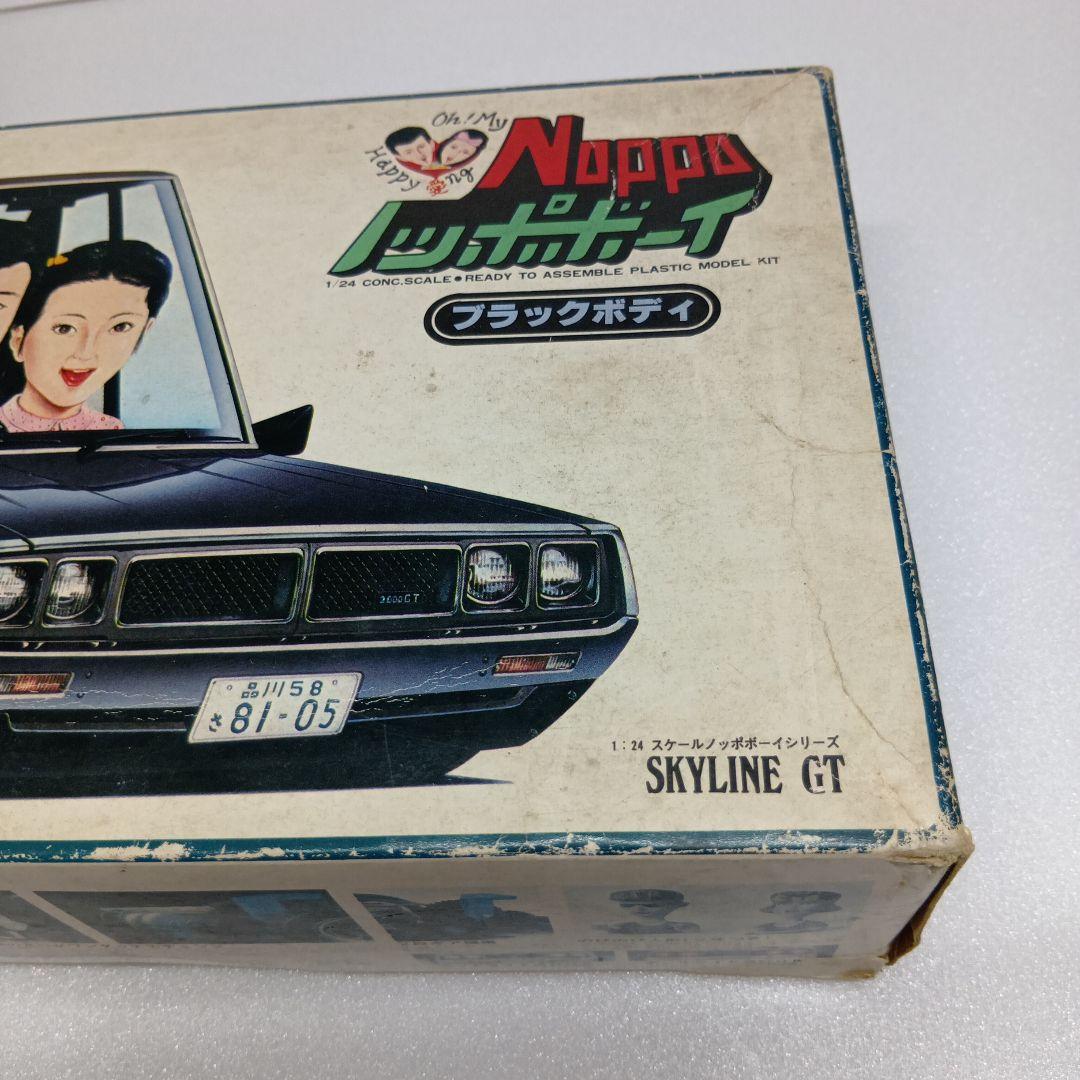 ニチモ ノッポボーイ スカイライン ケンメリ 大幅値下げ 3/15（日）出品終了