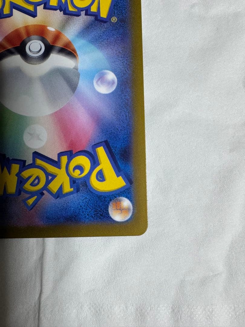 ポケモンカードゲーム　コイキングAR