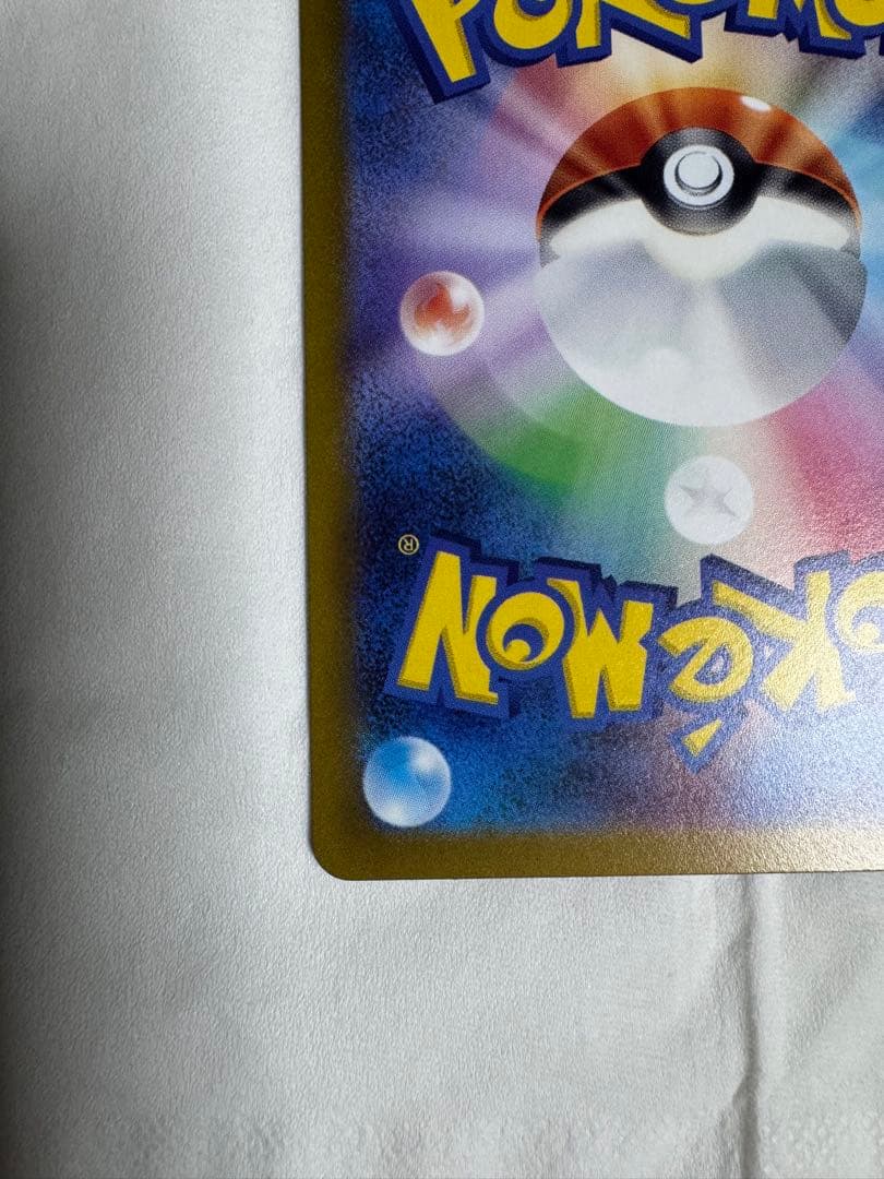 ポケモンカードゲーム　コイキングAR