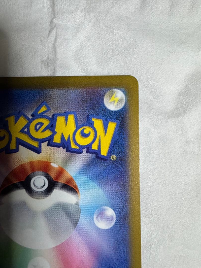 ポケモンカードゲーム　コイキングAR