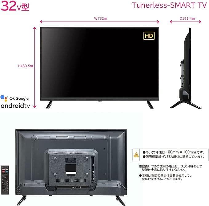 話題の動画配信サービスVOD視聴専用TV32V型 チューナーレス スマートTV