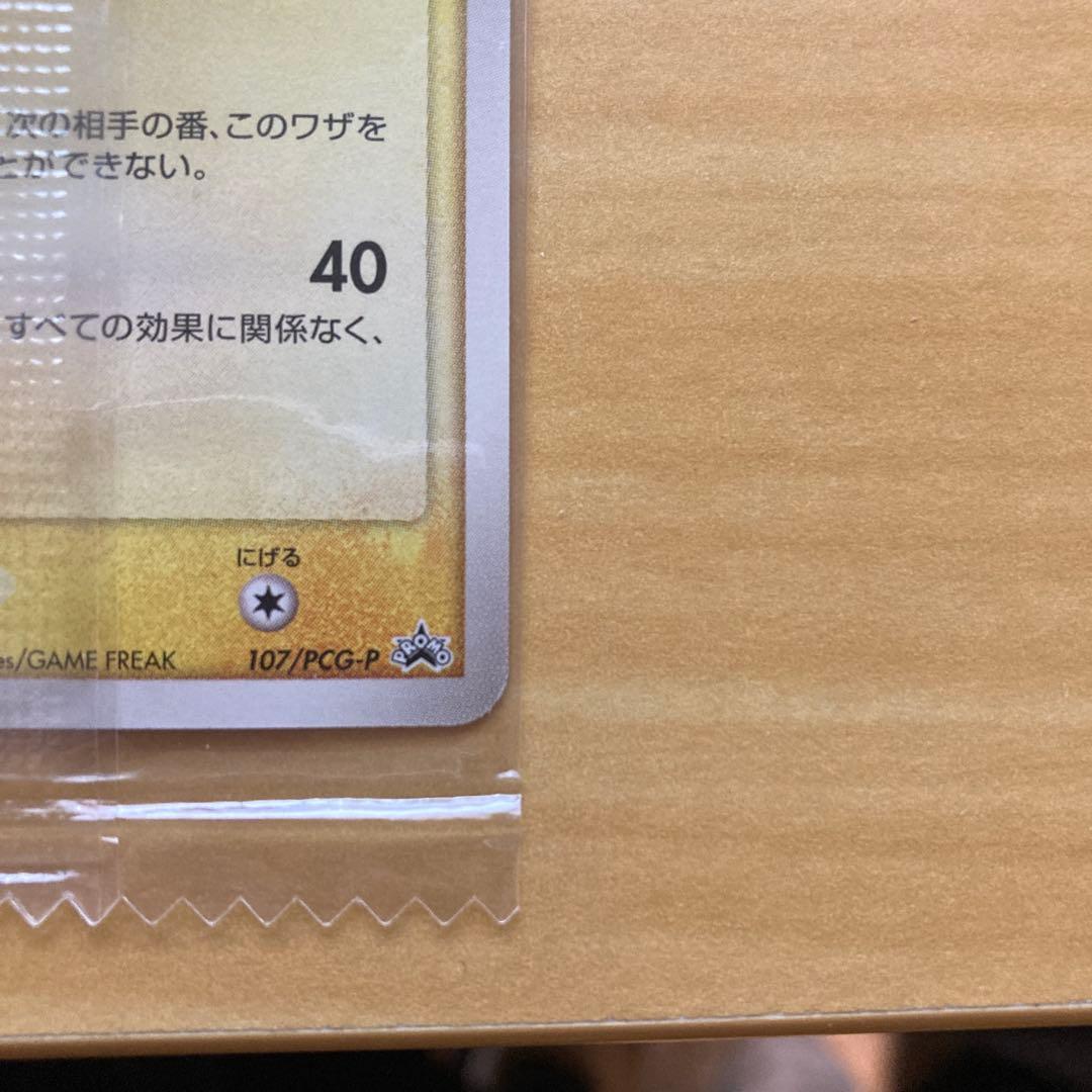 ポケモンカード ミュウツー デルタ種 明治 Meiji プロモ 未開封