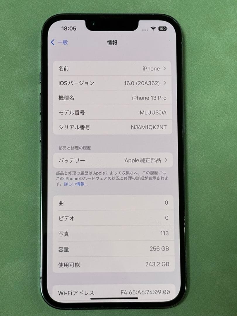 iPhone 13 Pro 256GB ( アップル交換新品バッテリー100%)
