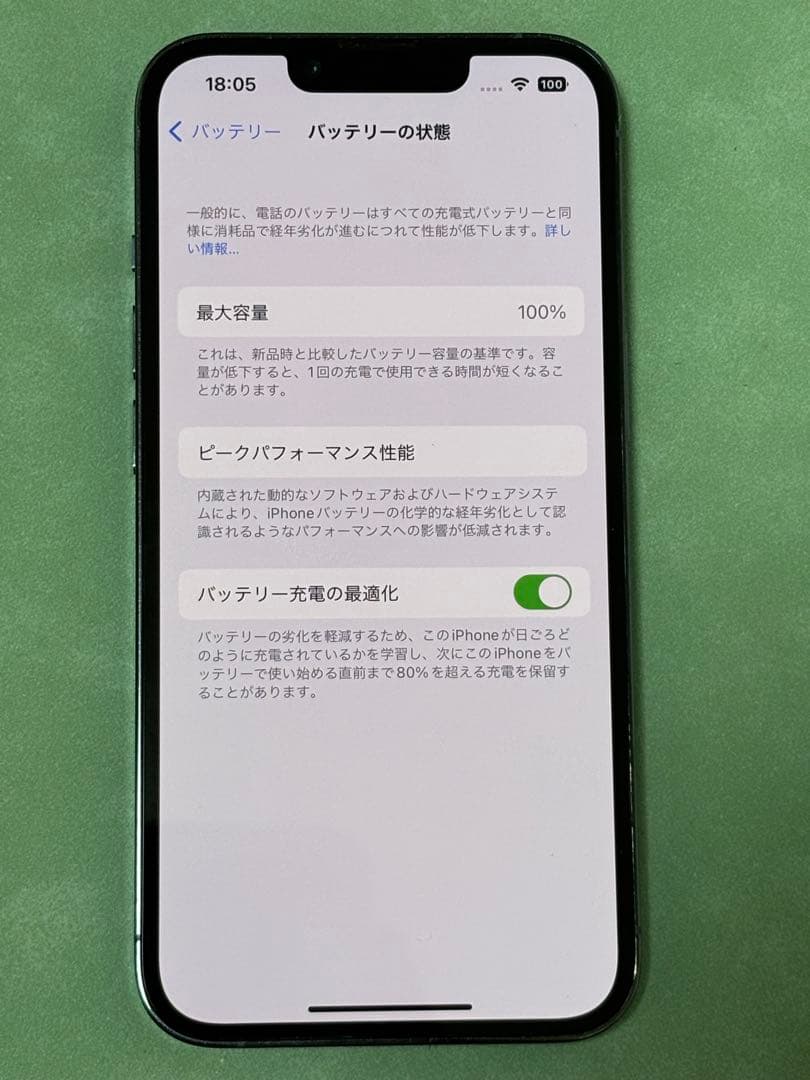 iPhone 13 Pro 256GB ( アップル交換新品バッテリー100%)