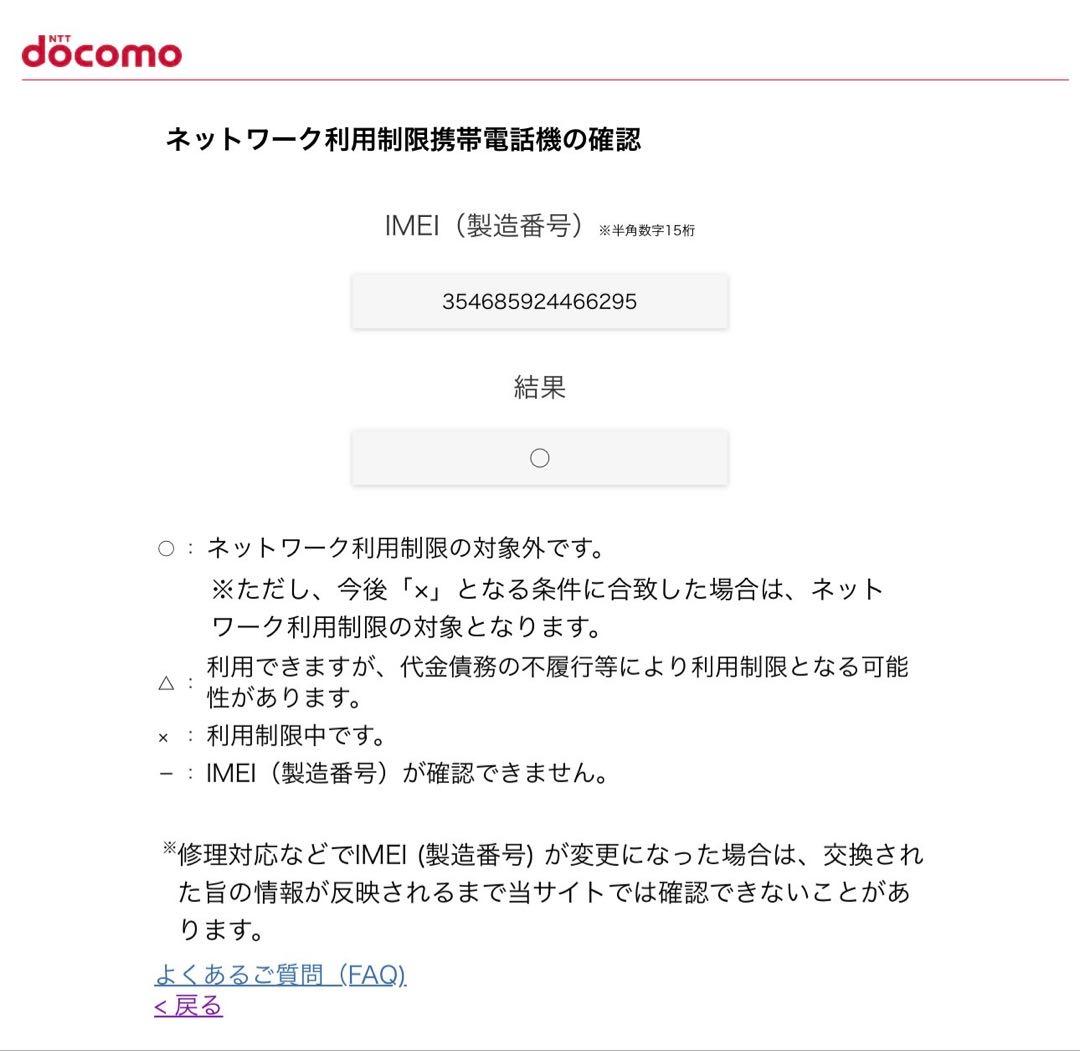 美品Apple iPhone SE (第2世代) PRODUCT(RED) 本体