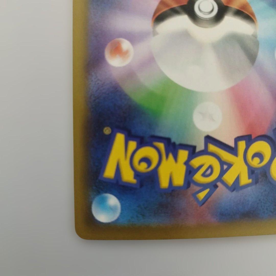 メガルカリオex　SAR