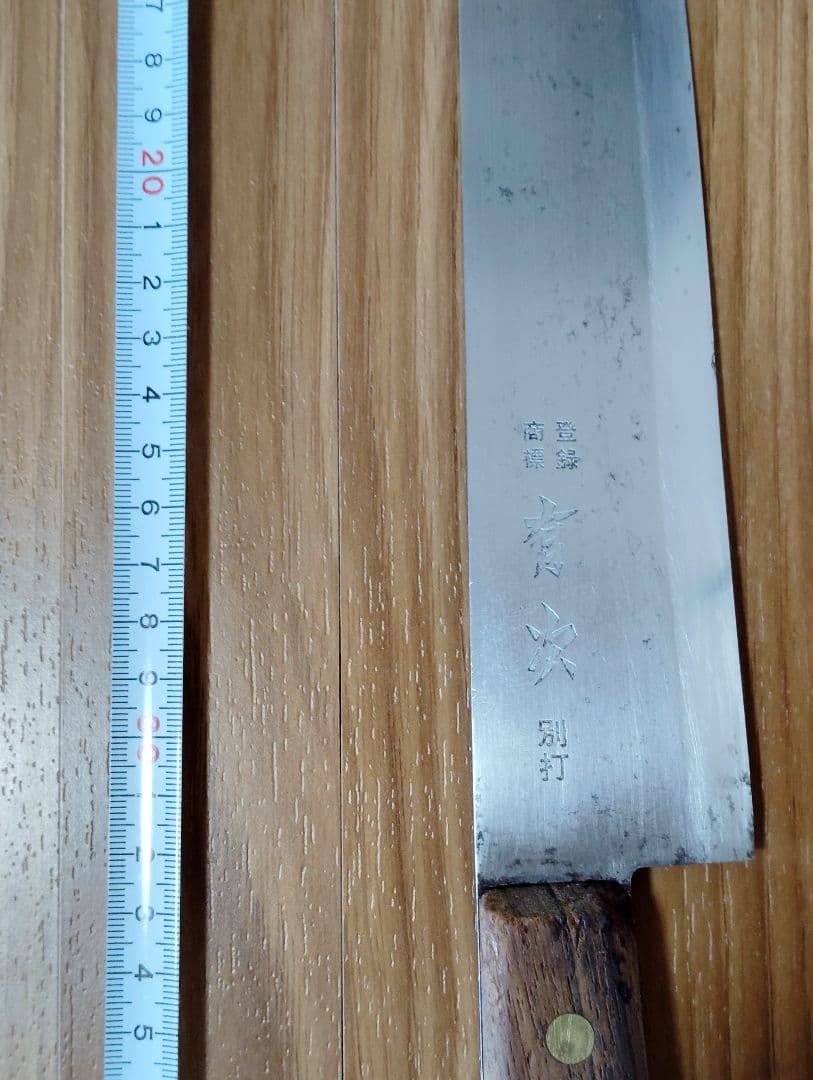 刀の匠　有次の別打合金鋼牛刀　 刃渡り約32cm