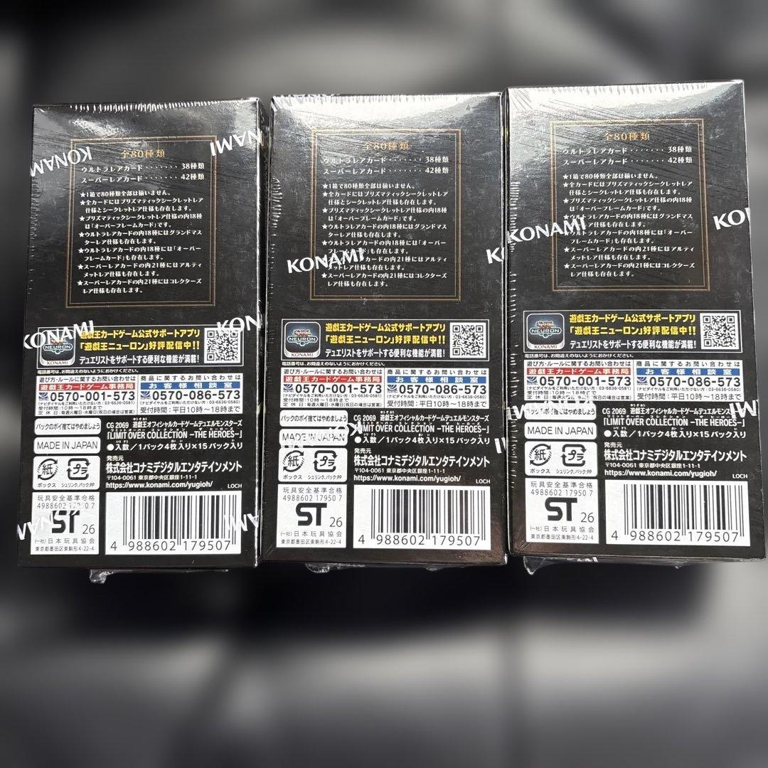 遊戯王 LIMIT OVER COLLECTION シュリンク付き 3ボックス