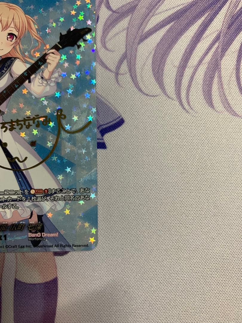 ヴァンガード 天才的な才能 広町七深 EXS サイン