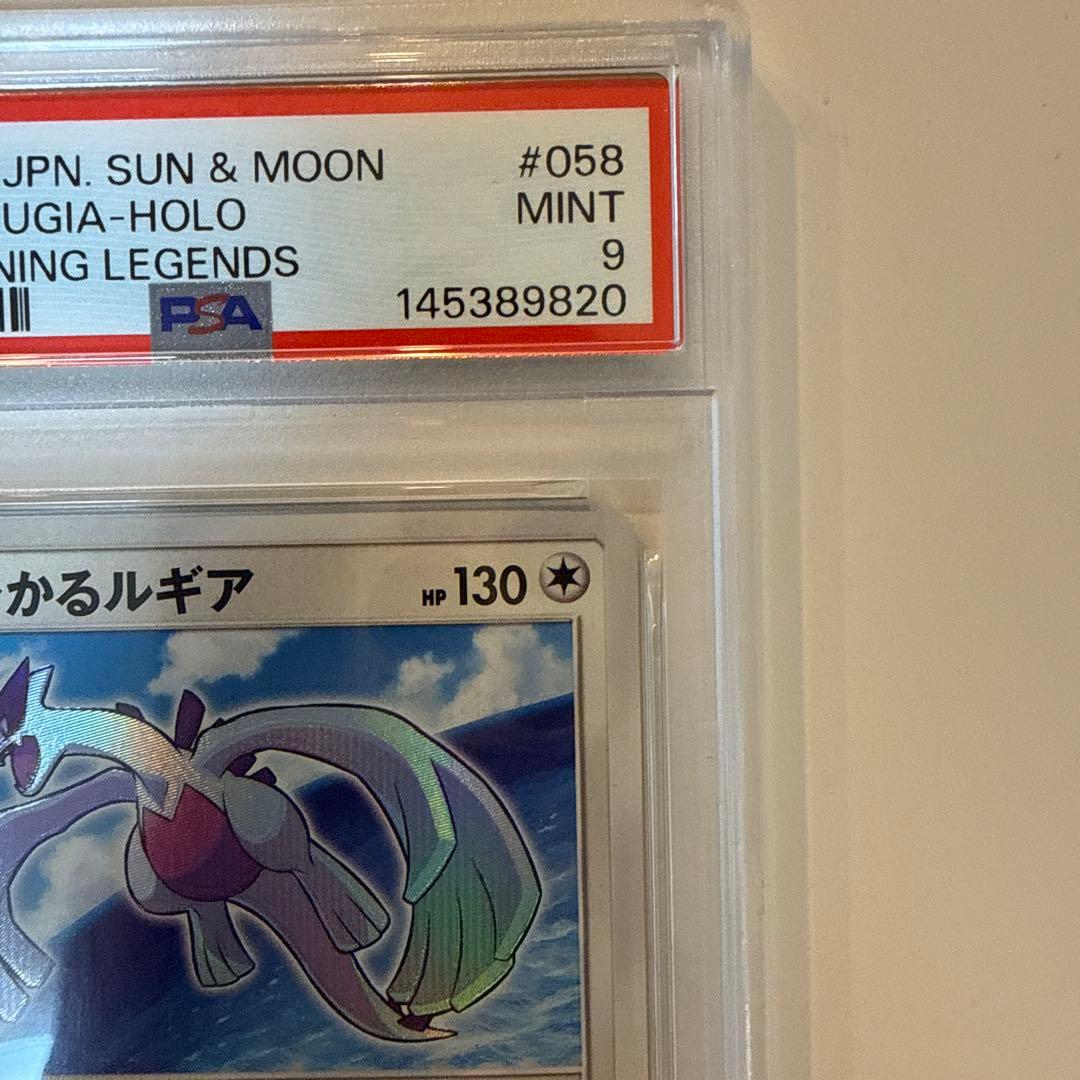 ひかるルギア ホロカード 2017年製　Shining Lugia