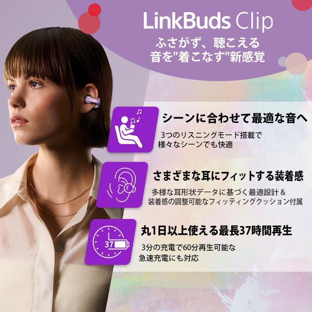 【新品】ソニー WF-LC900 VZ ワイヤレス LinkBuds Clip