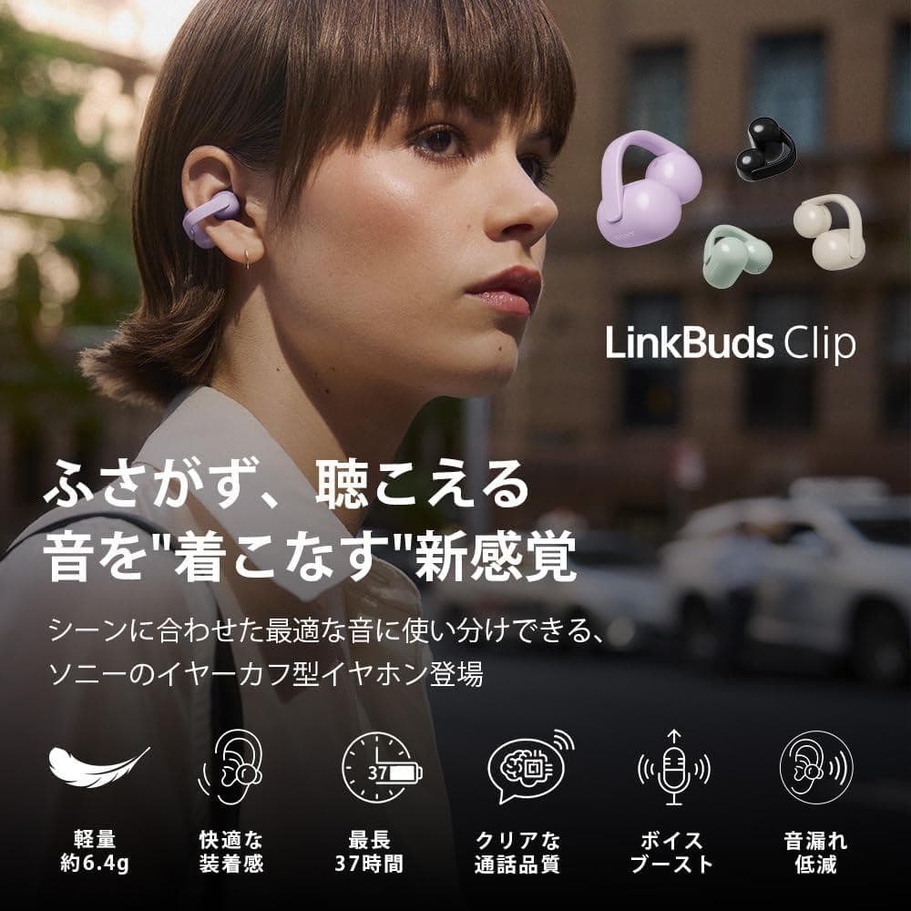 【新品】ソニー WF-LC900 VZ ワイヤレス LinkBuds Clip