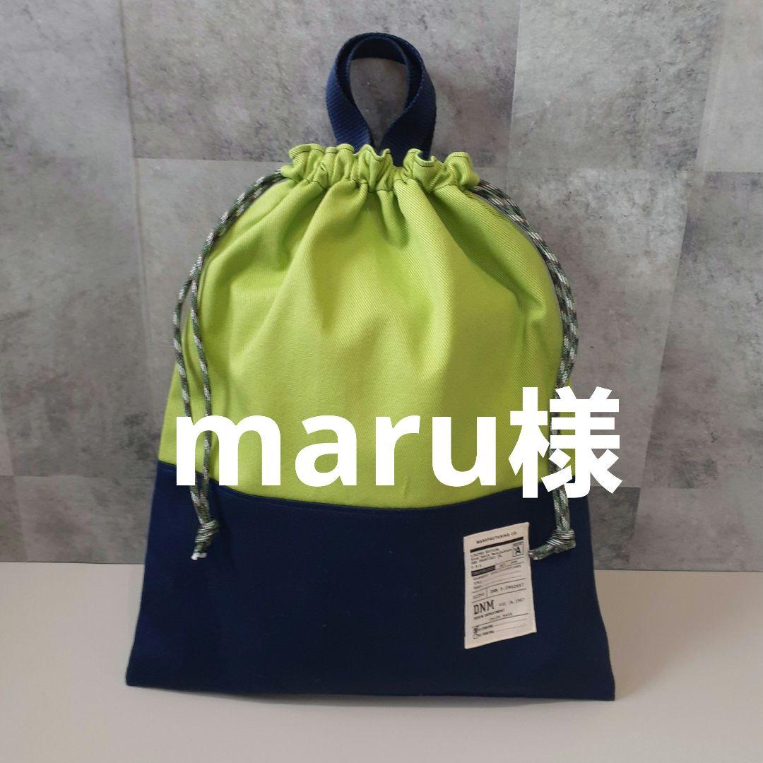 入学セット　移動ポケット　コップ入れ　　ナップサック　ランチマット