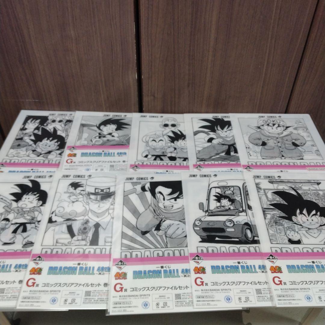 ドラゴンボール　一番くじ　40th 　クリアファイル　　20枚　③
