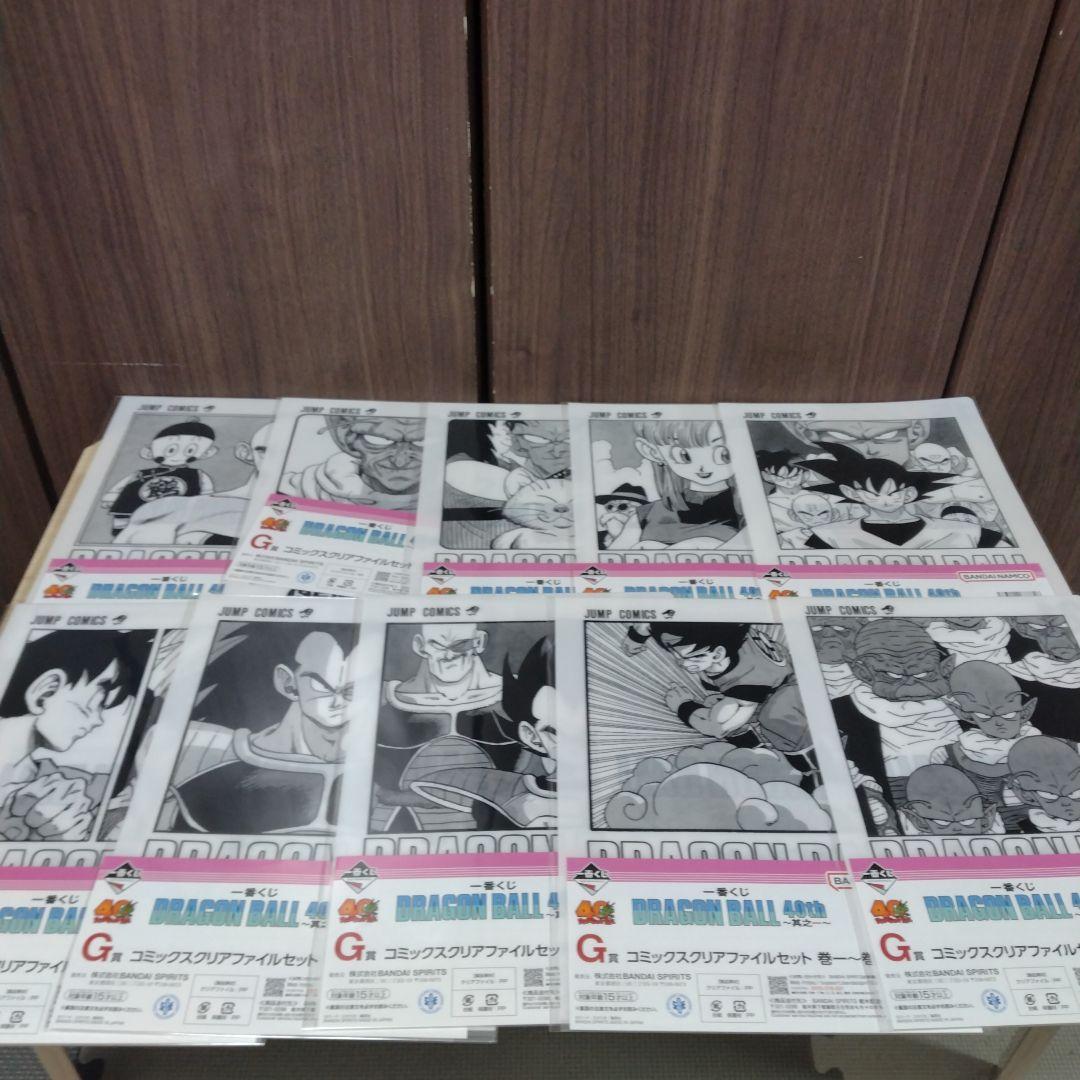 ドラゴンボール　一番くじ　40th 　クリアファイル　　20枚　③