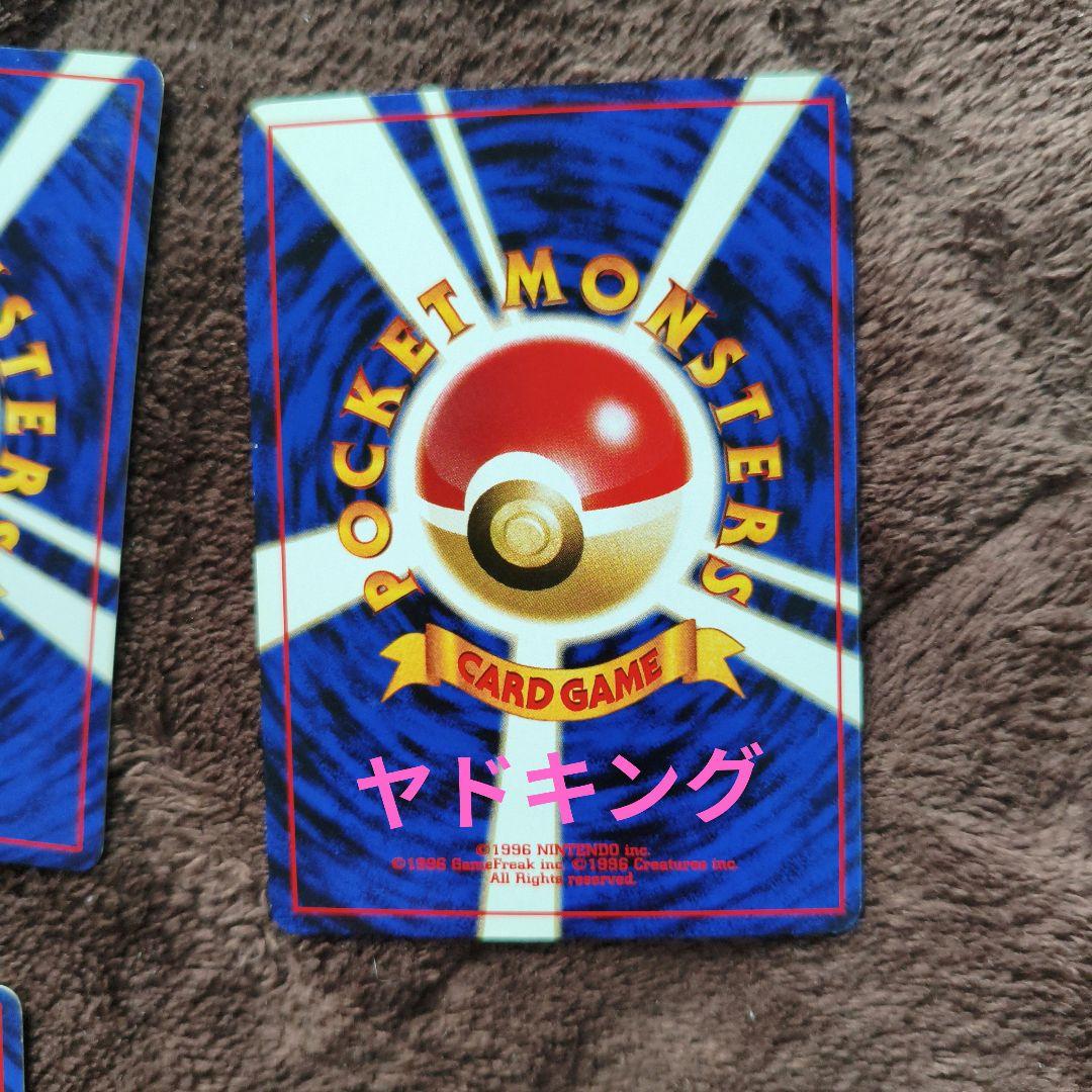 旧裏のみ　キラカード　まとめ売り　ポケモンカード　No.250