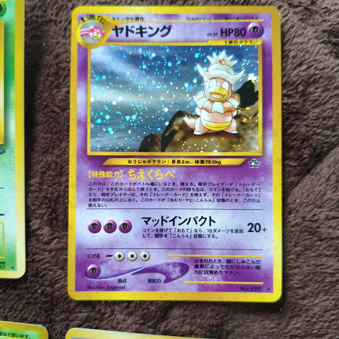 旧裏のみ　キラカード　まとめ売り　ポケモンカード　No.250