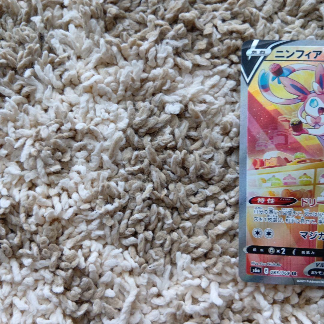 ポケモンカード ニンフィア V 200HP