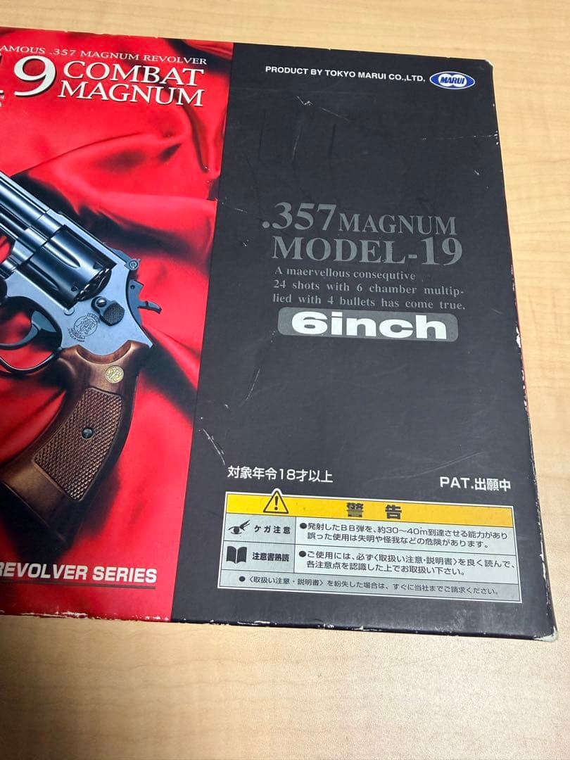 東京マルイ S&W M19 コンバットマグナム.357