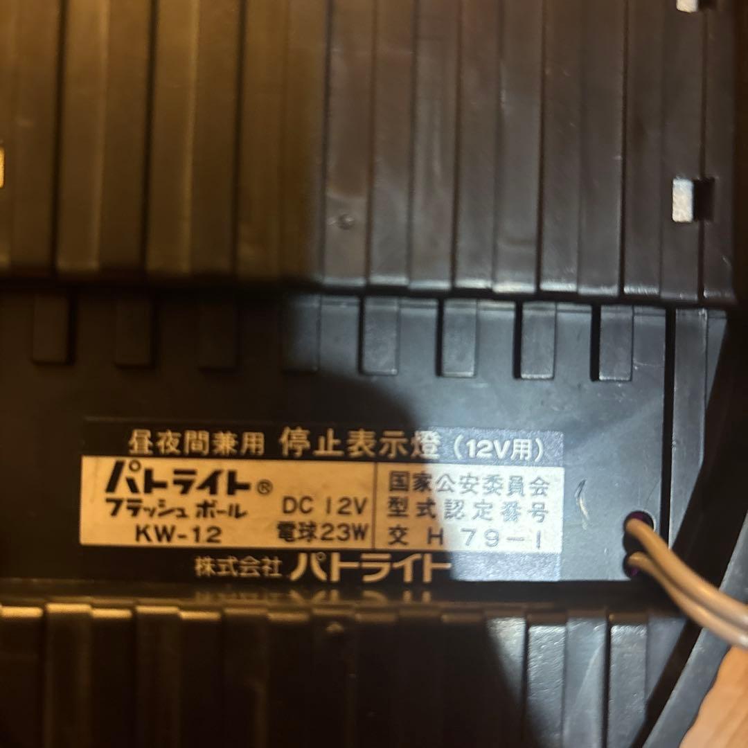 ポルシェ純正 紫 パトランプ